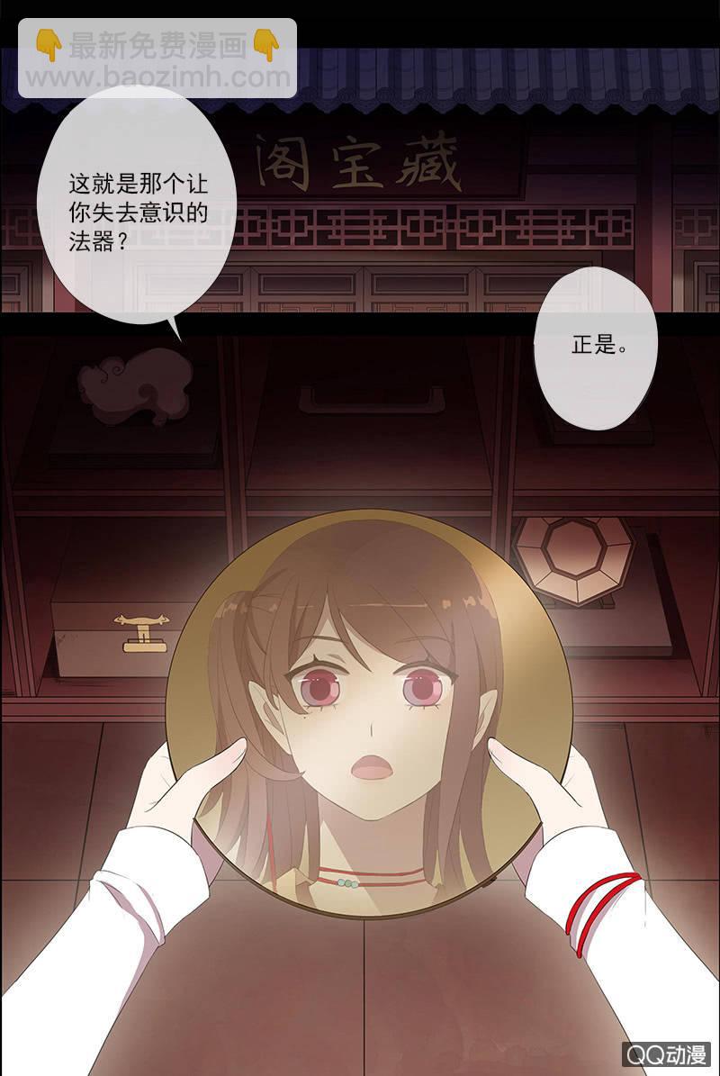 第29话-师傅！师弟傻了(1/2)-第29话