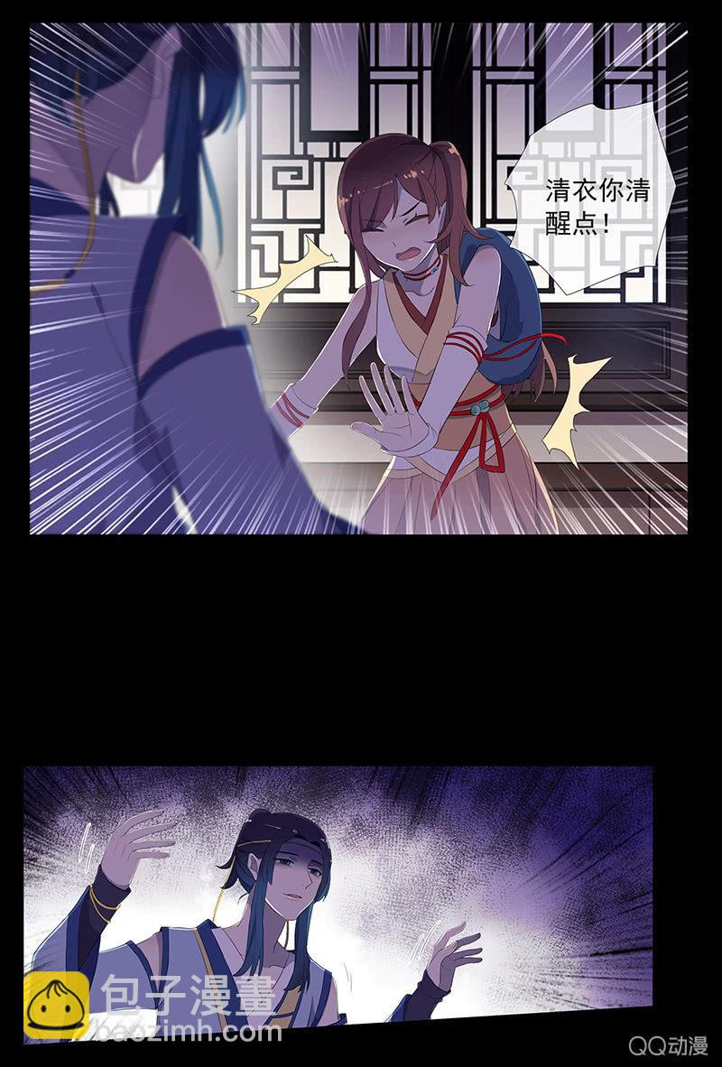 第29话-师傅！师弟傻了(1/2)-第29话