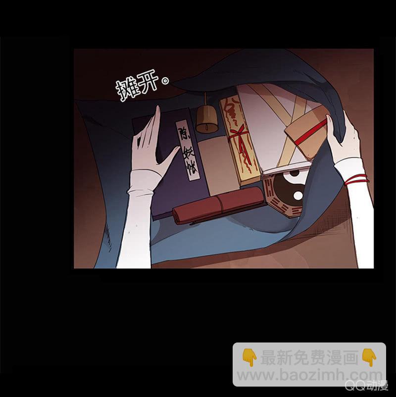 第29话-师傅！师弟傻了(1/2)-第29话