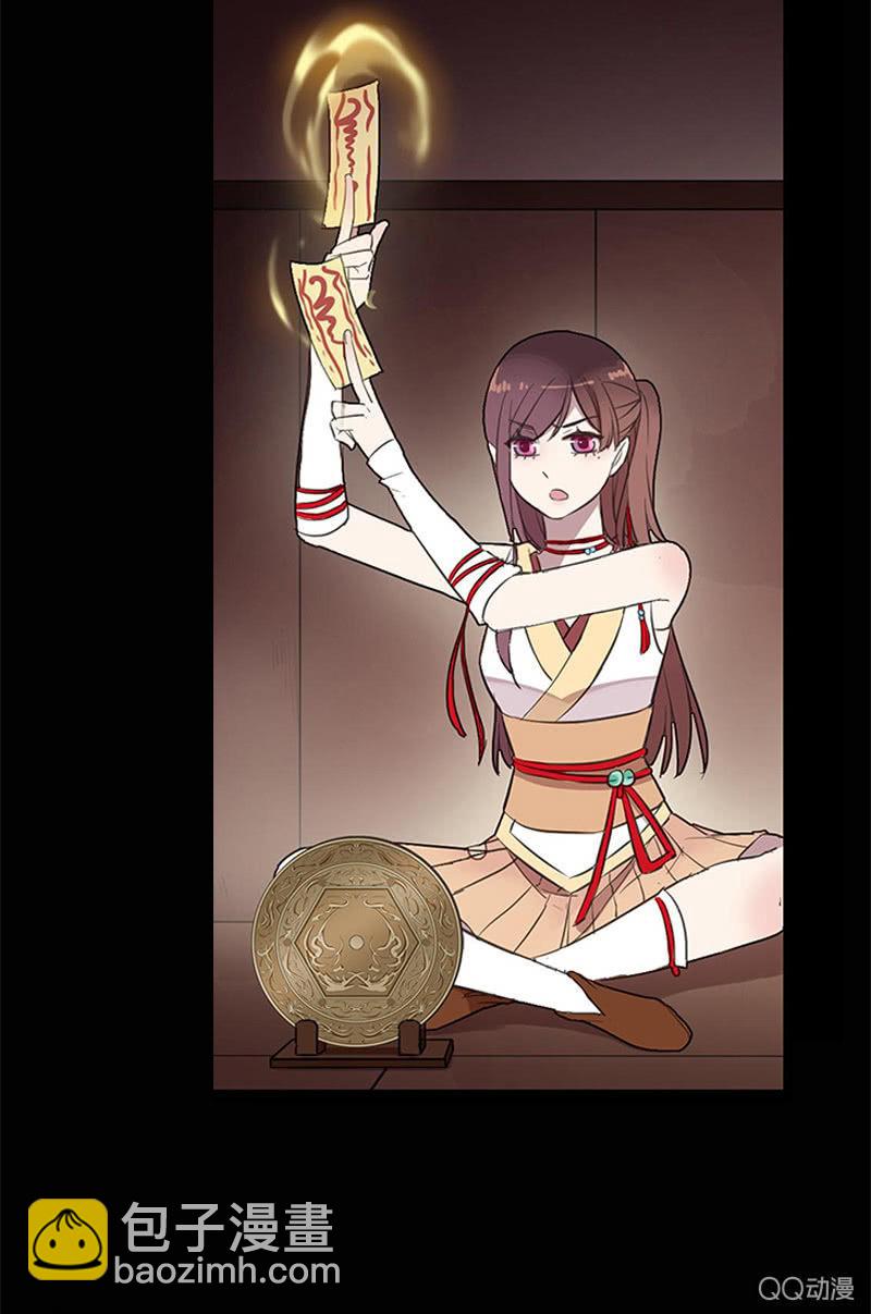 第29话-师傅！师弟傻了(1/2)-第29话