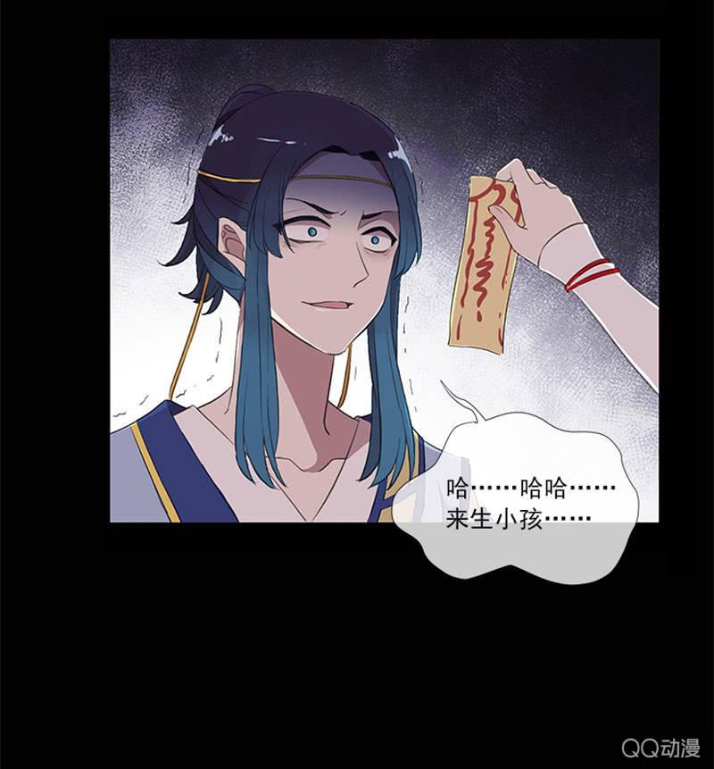 第29话-师傅！师弟傻了(1/2)-第29话