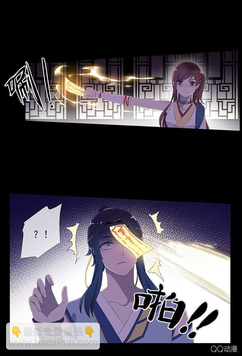 第29话-师傅！师弟傻了(1/2)-第29话