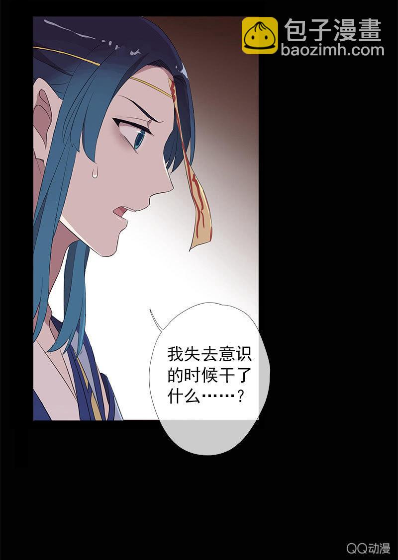 第29话-师傅！师弟傻了(1/2)-第29话