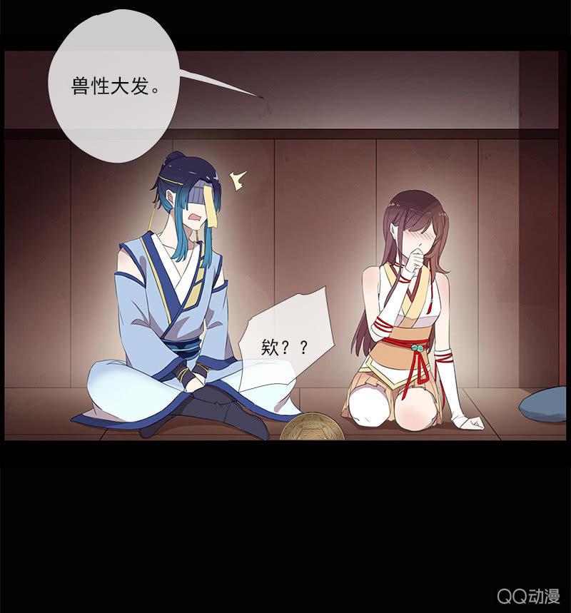 第29话-师傅！师弟傻了(1/2)-第29话