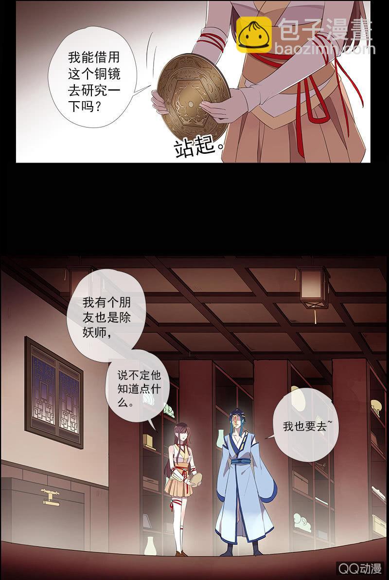 第29话-师傅！师弟傻了(1/2)-第29话