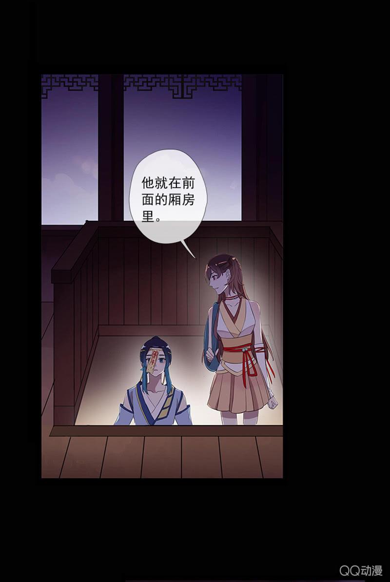 第29话-师傅！师弟傻了(1/2)-第29话