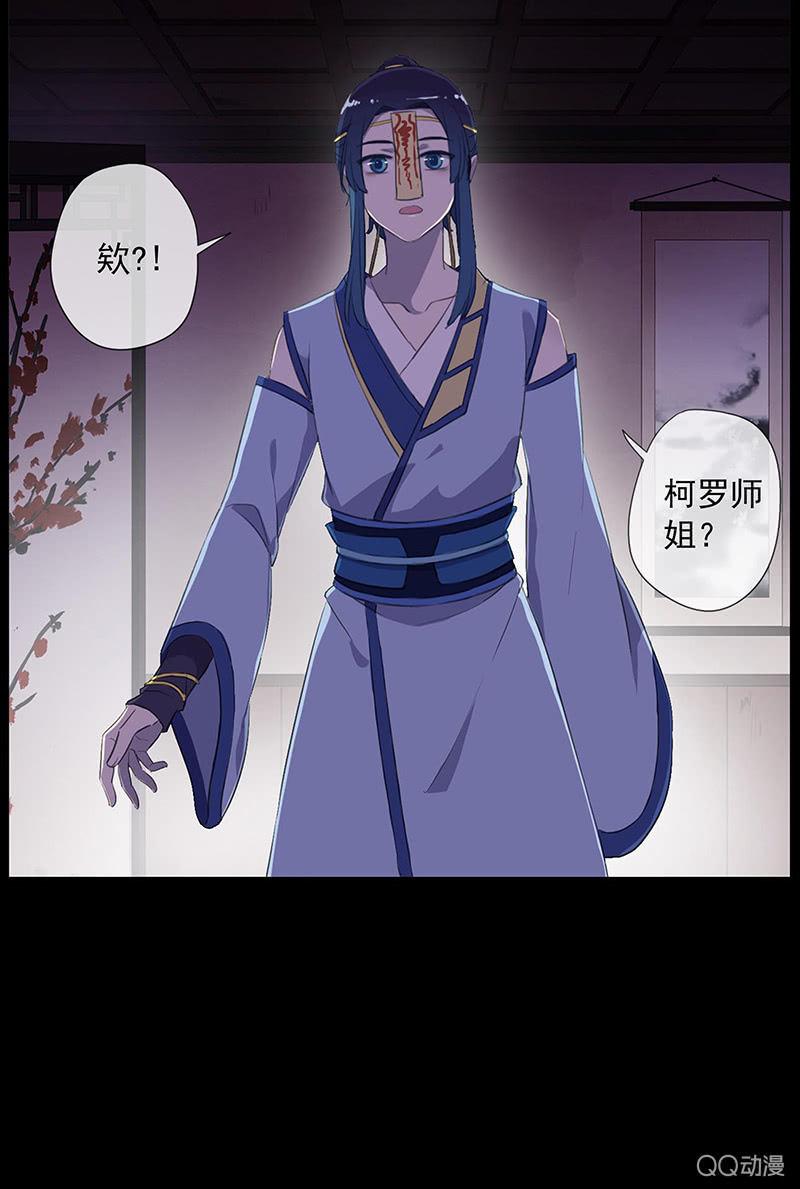 第29话-师傅！师弟傻了(1/2)-第29话