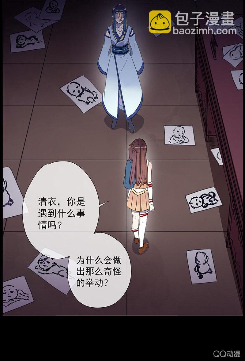 第29话-师傅！师弟傻了(1/2)-第29话