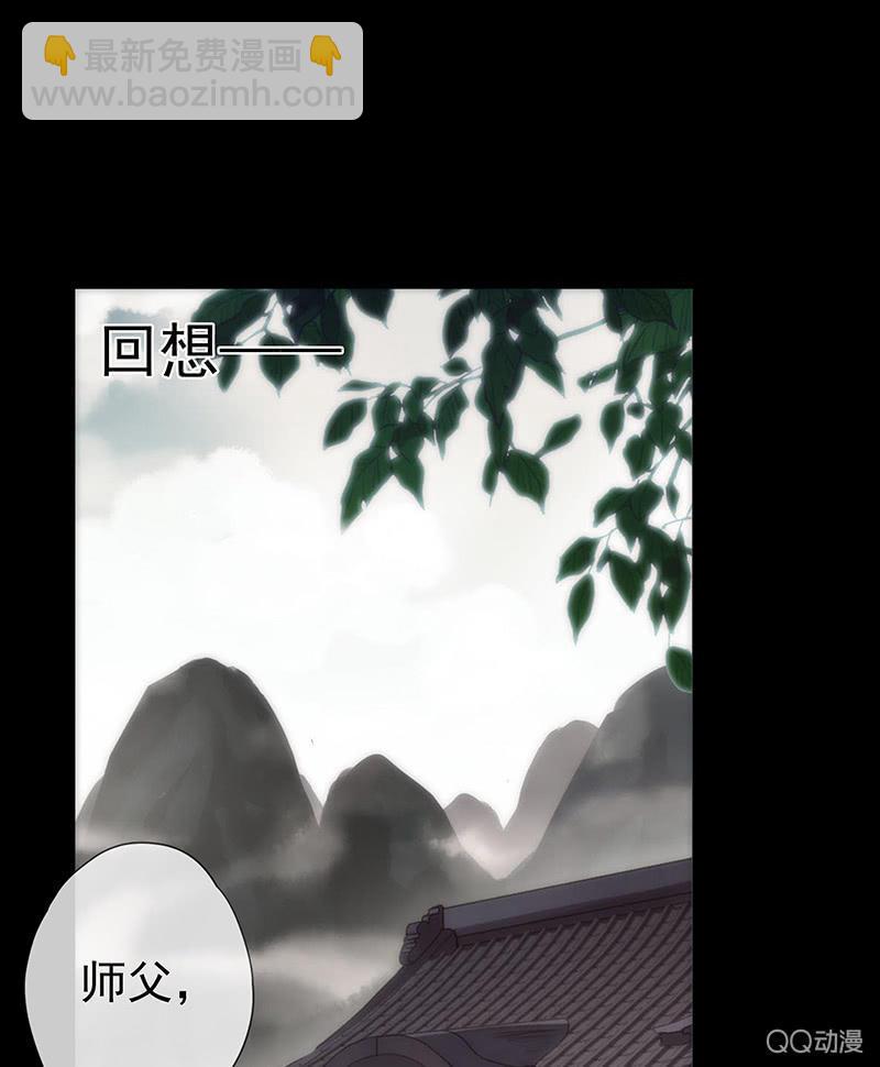 第29话-师傅！师弟傻了(1/2)-第29话