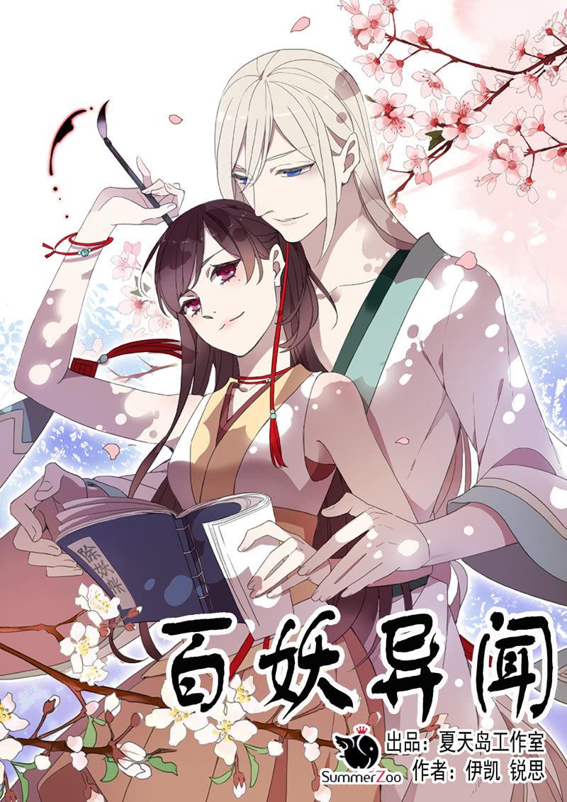 第31话-你是笨蛋(1/2)-第31话