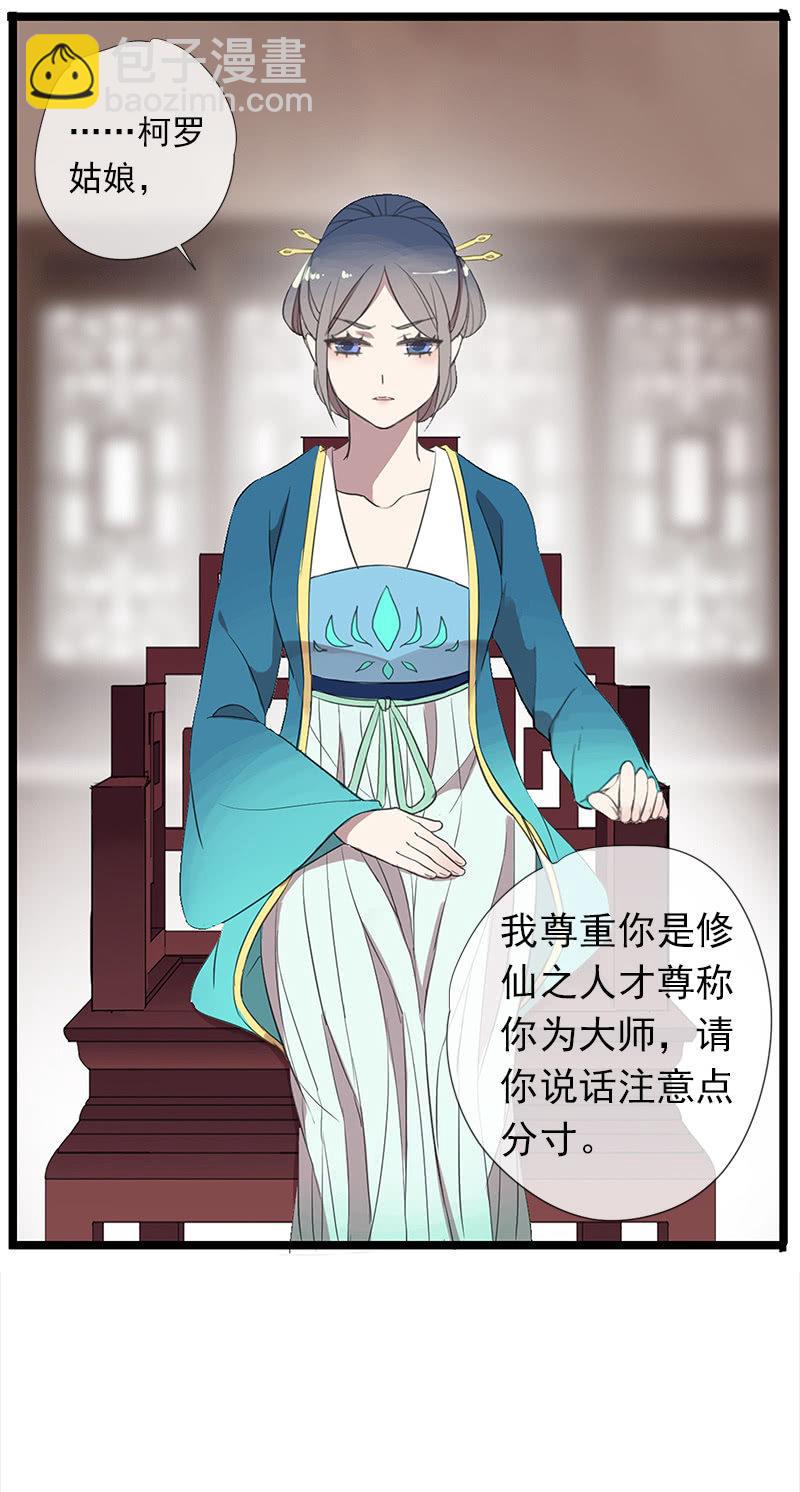 第35话-真相(1/2)-第35话