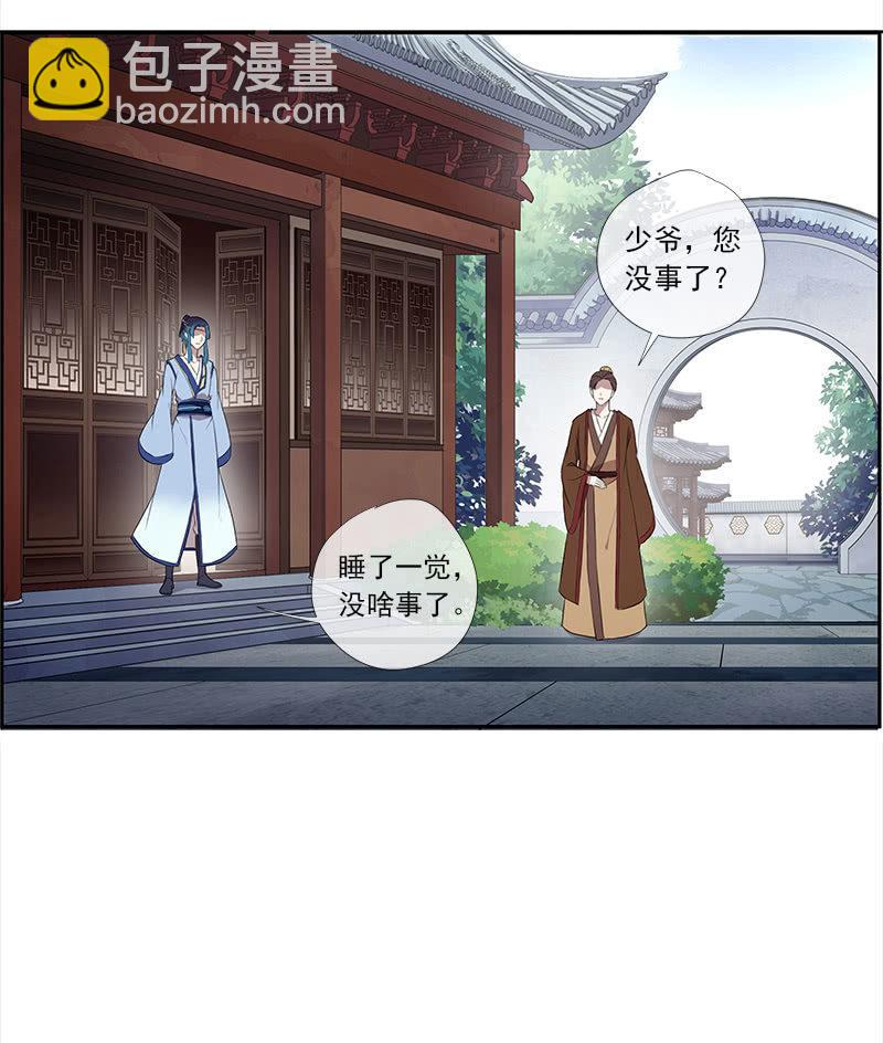 第35话-真相(1/2)-第35话