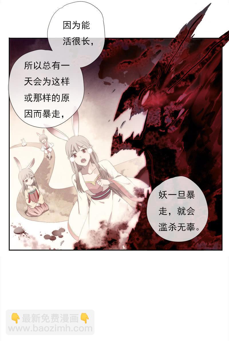 第37话-约定(1/2)-第37话