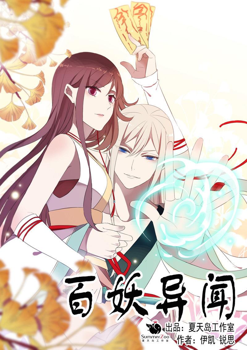 第39话-诅咒(1/2)-第39话