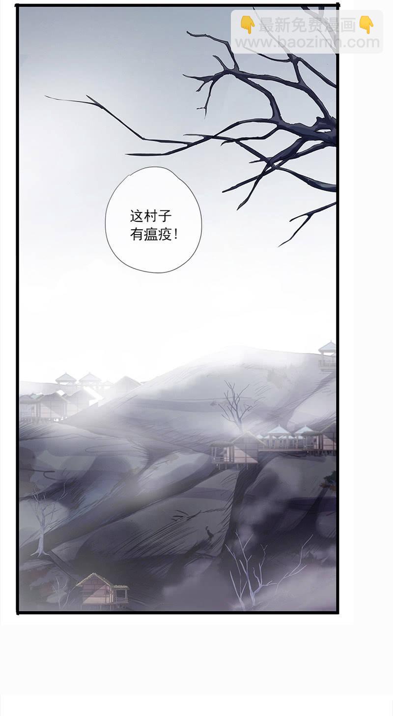 百妖異聞 - 第39話-詛咒(1/2) - 3