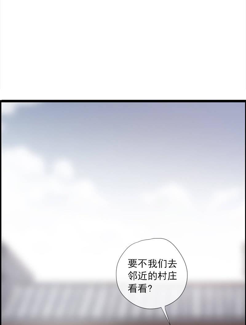 百妖異聞 - 第39話-詛咒(1/2) - 4