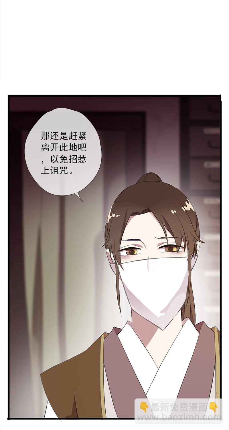 第39话-诅咒(1/2)-第39话