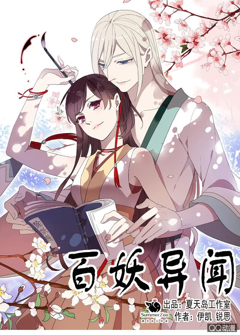 05话-道是无情(1/2)-第5话