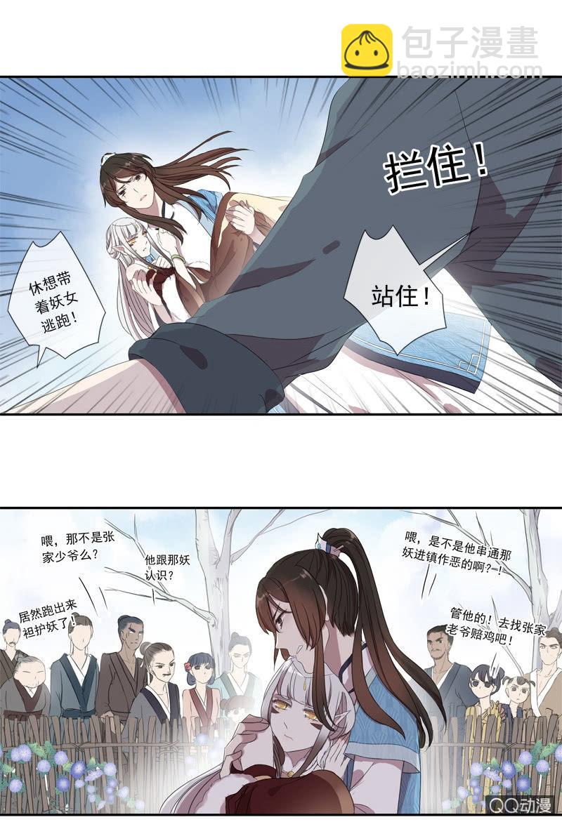 05话-道是无情(1/2)-第5话