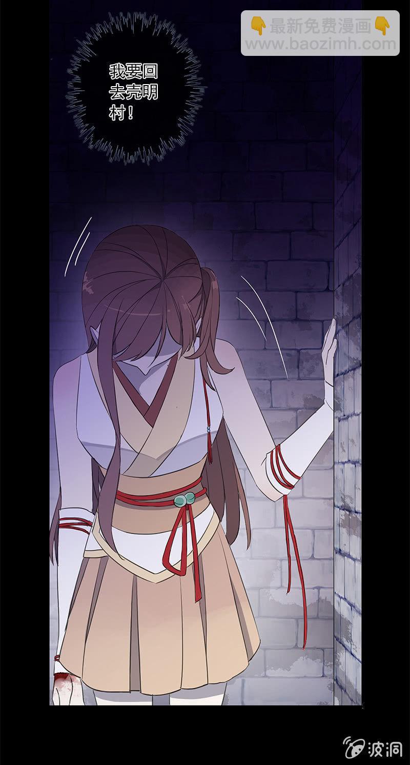 第41话-落荒而逃(1/2)-第41话