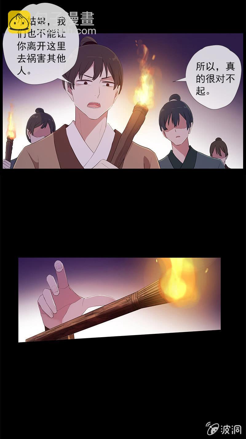 第41话-落荒而逃(1/2)-第41话