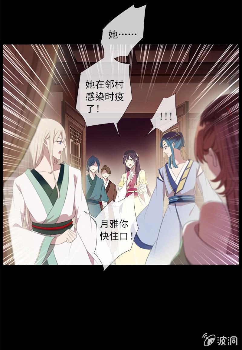 第41话-落荒而逃(1/2)-第41话