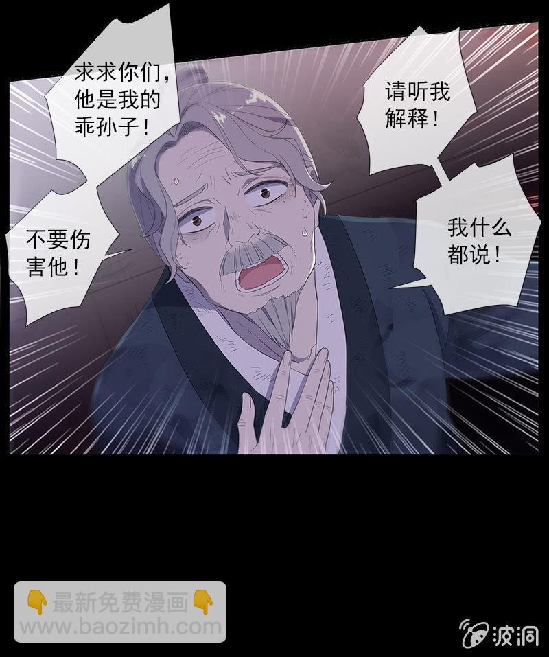 第43话-除妖世家(1/2)-第43话