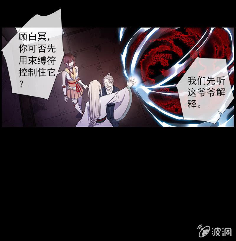 第43话-除妖世家(1/2)-第43话