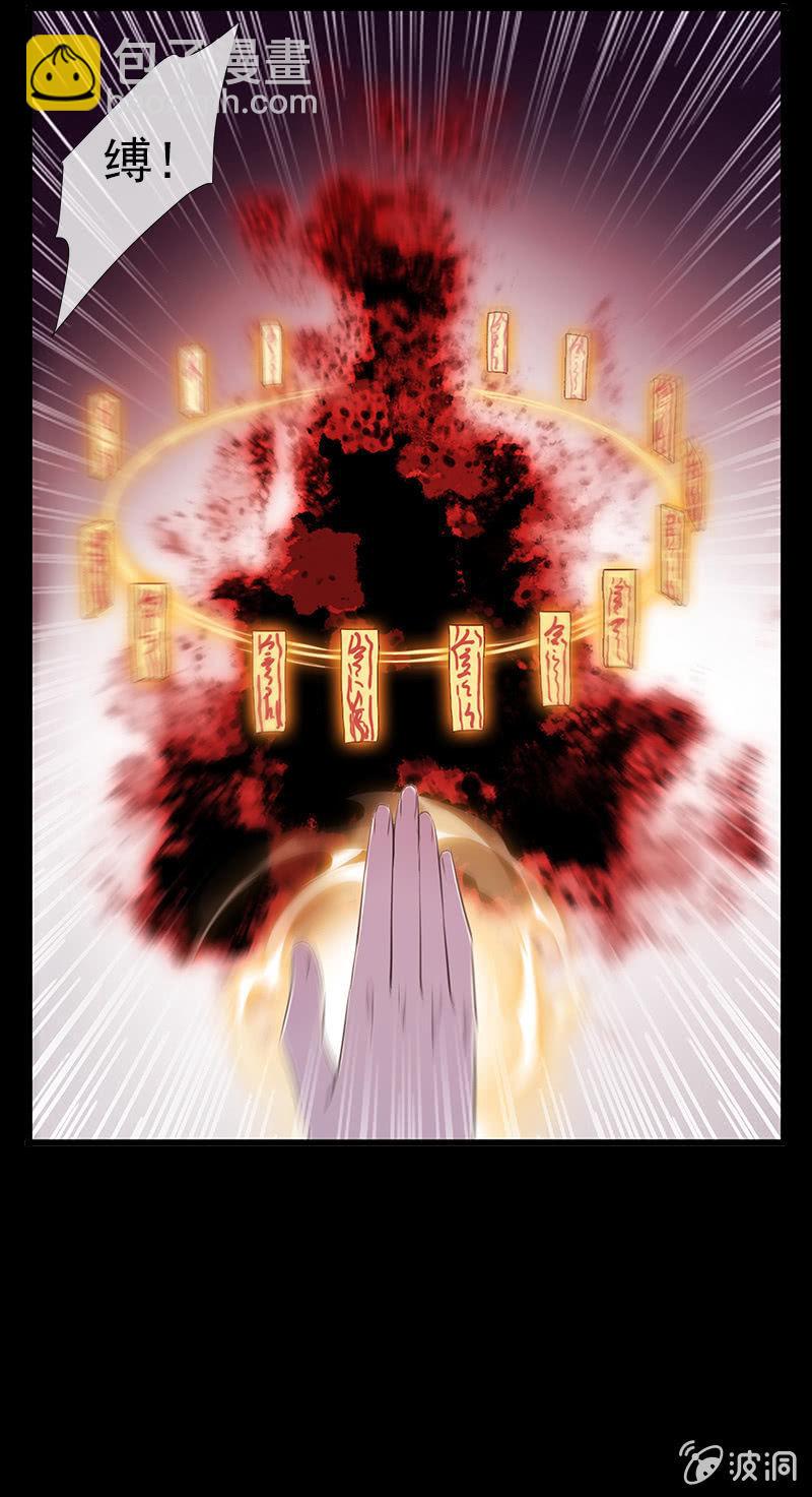 第43话-除妖世家(1/2)-第43话