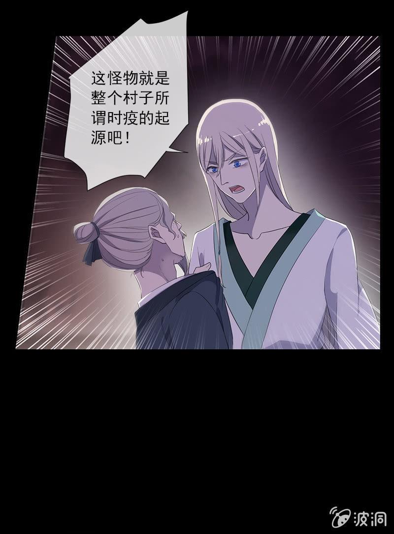 第43话-除妖世家(1/2)-第43话