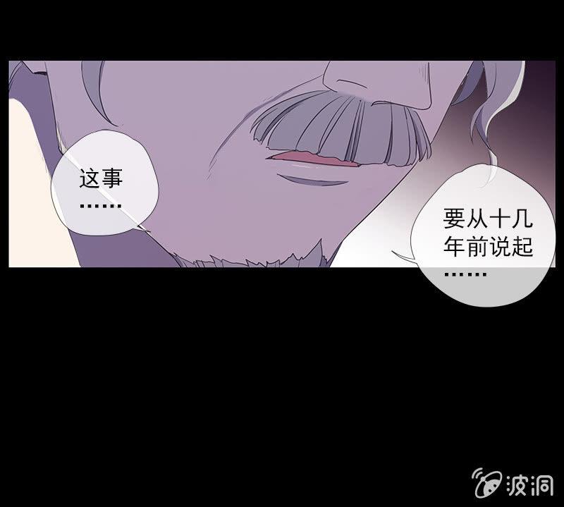 百妖異聞 - 第43話-除妖世家(1/2) - 3