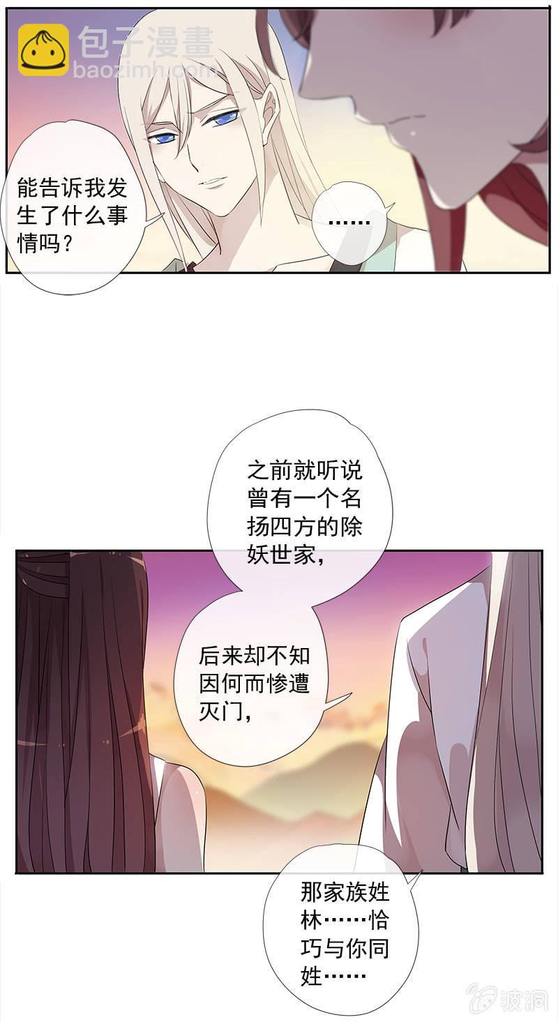 第45话-不嫌不弃(1/2)-第45话