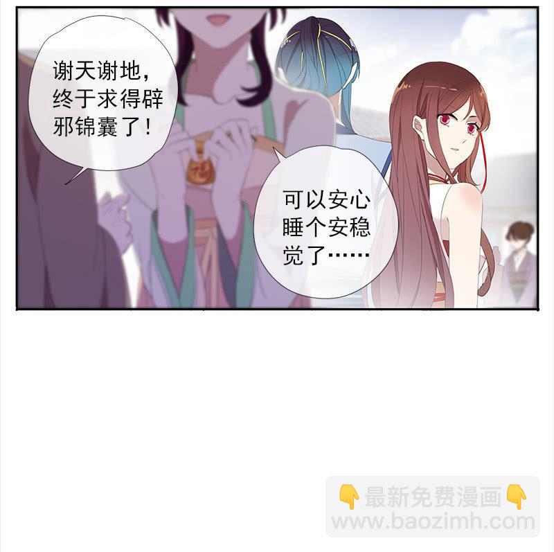 第51话-照妖镜(1/2)-第51话