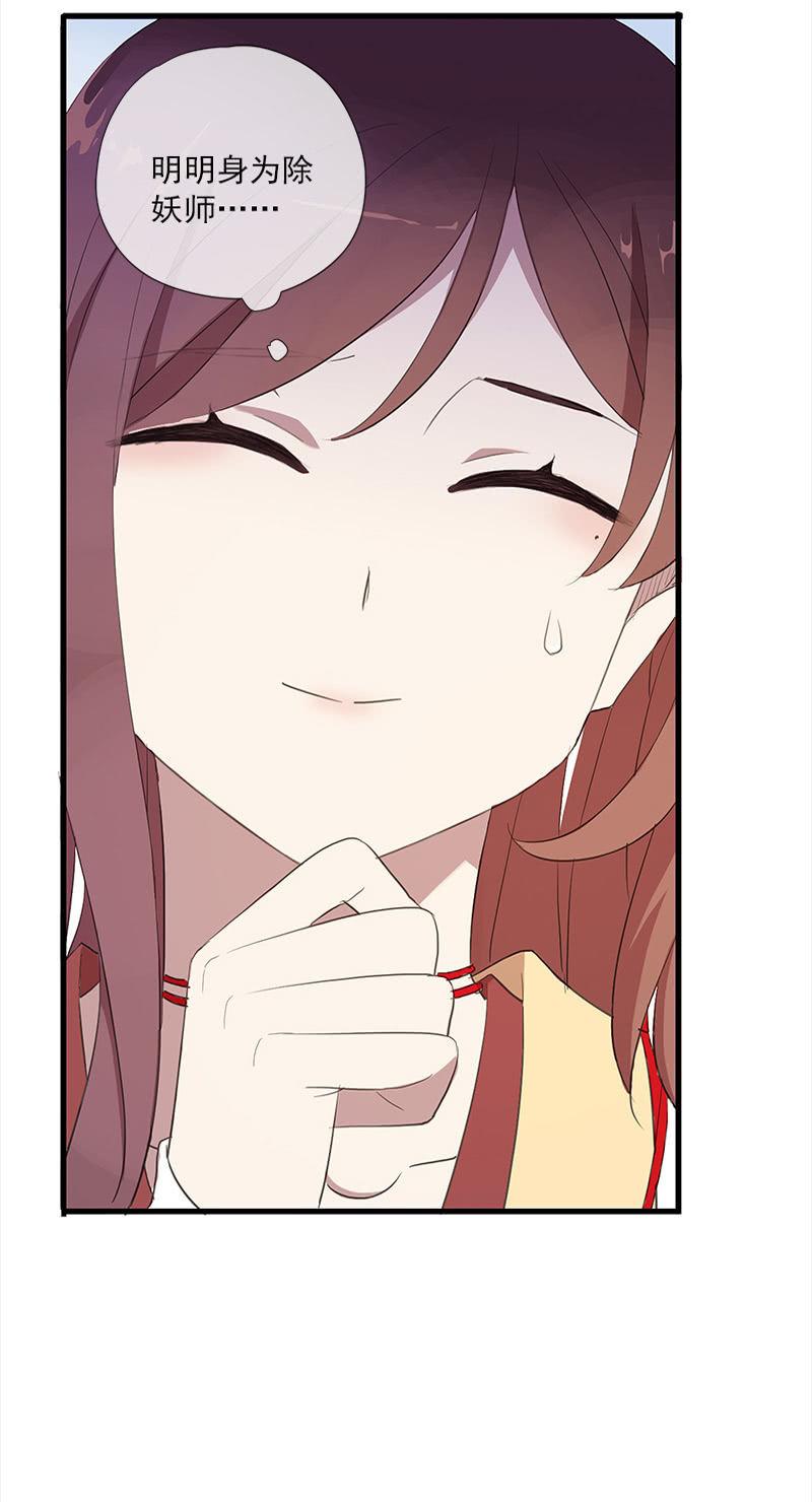 第51话-照妖镜(1/2)-第51话