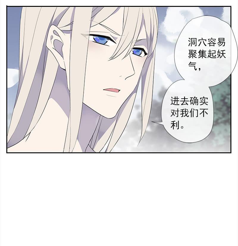 第53话-洞穴(1/2)-第53话