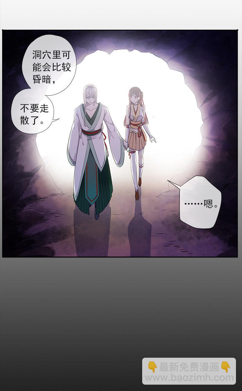 第53话-洞穴(1/2)-第53话