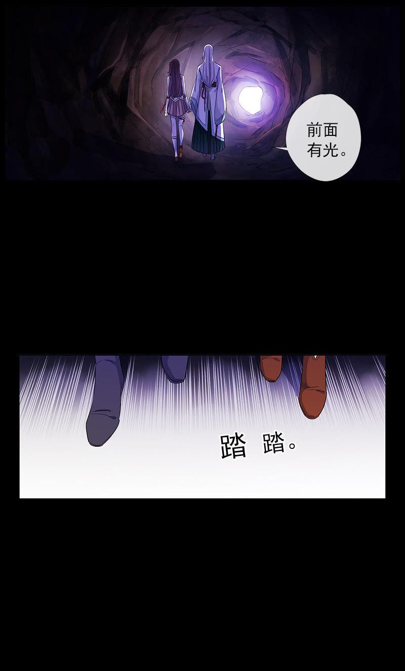 百妖異聞 - 第53話-洞穴(1/2) - 4