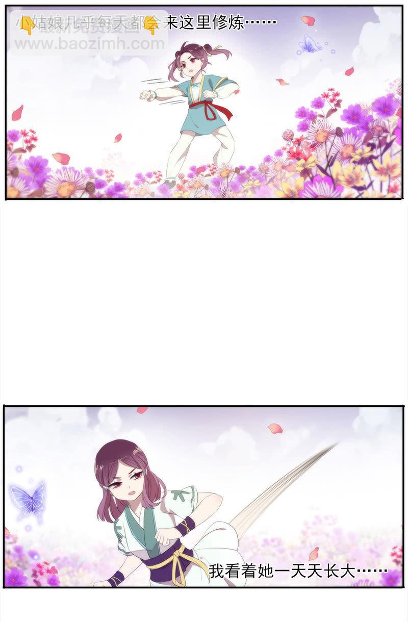 第55话-花田旧事(1/2)-第55话