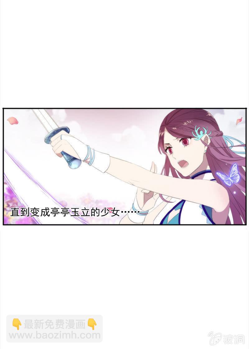 第55话-花田旧事(1/2)-第55话