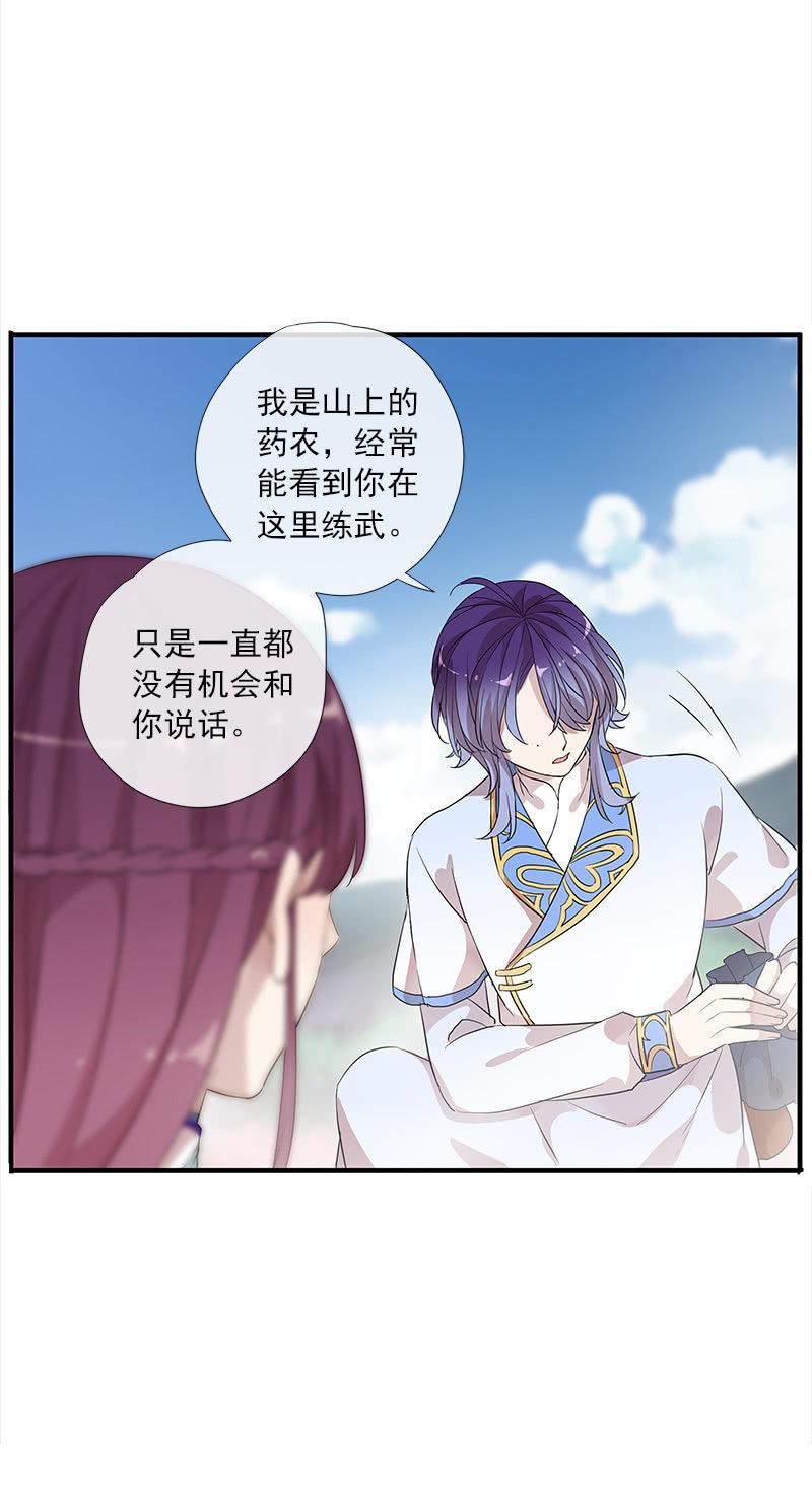 第55话-花田旧事(1/2)-第55话