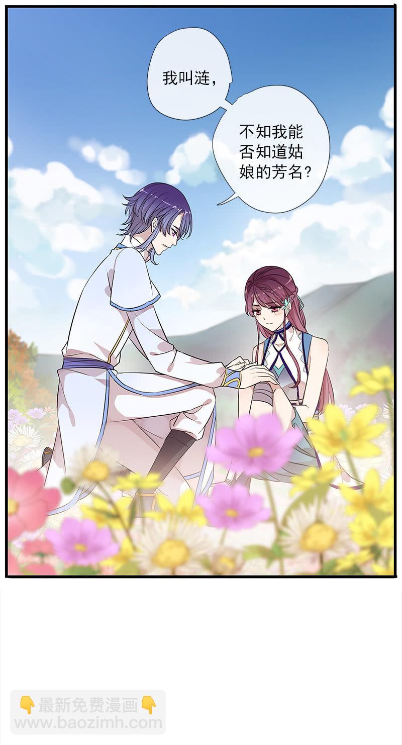 第55话-花田旧事(1/2)-第55话