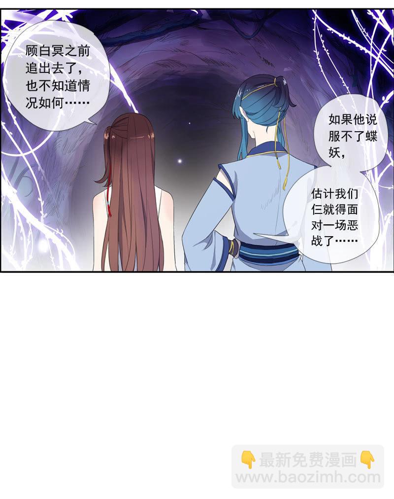 第59话-复仇(1/2)-第59话