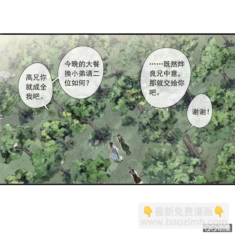 07话-棒打鸳鸯(1/2)-第7话