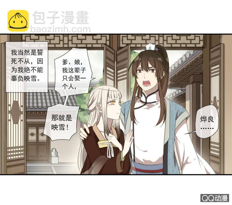 07话-棒打鸳鸯(1/2)-第7话