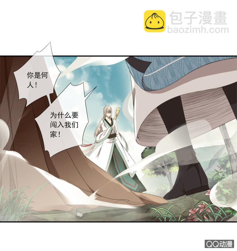 百妖異聞 - 07話-棒打鴛鴦(1/2) - 7