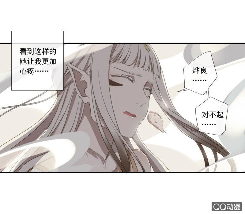 百妖異聞 - 07話-棒打鴛鴦(1/2) - 8