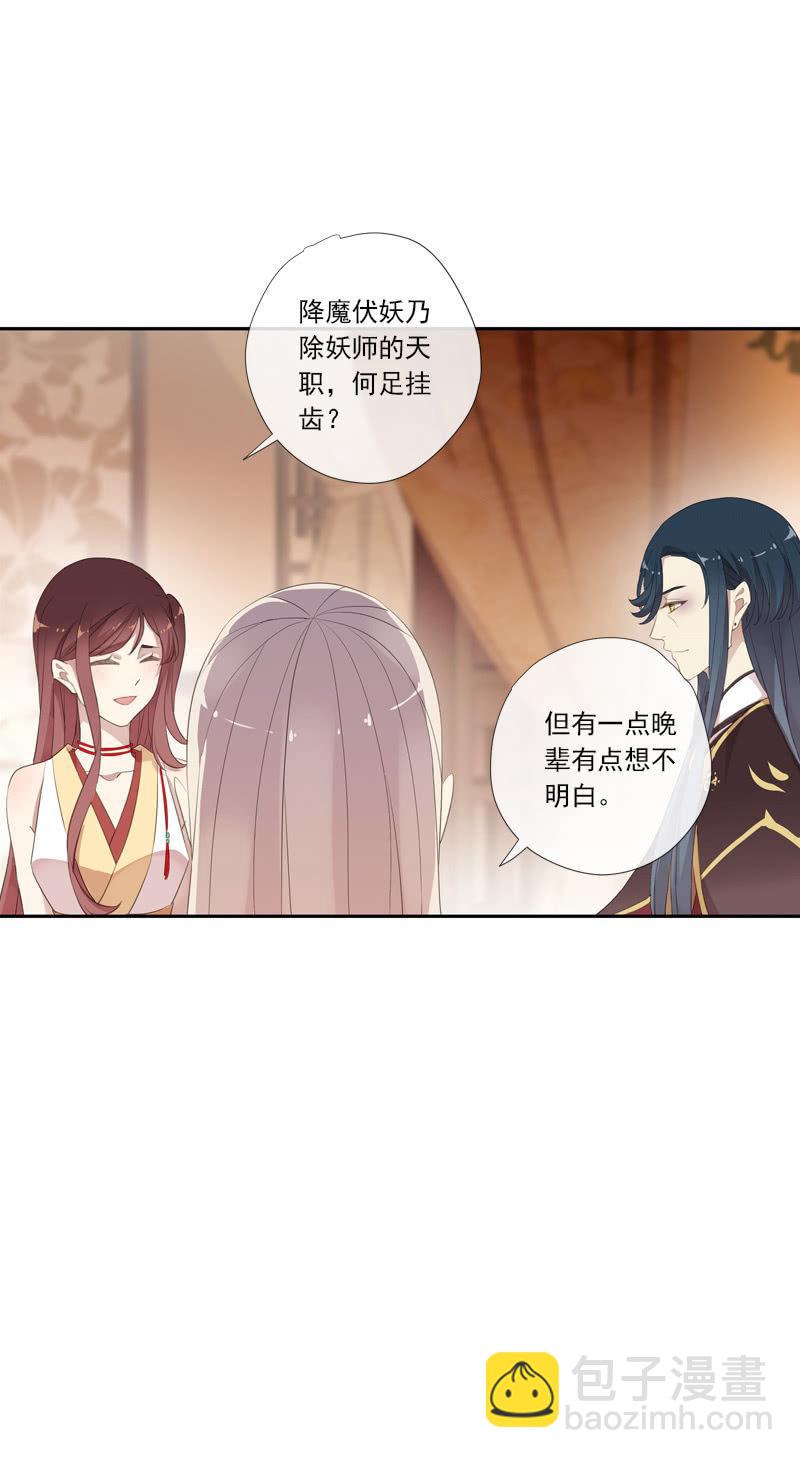 第63话-出山(1/2)-第63话