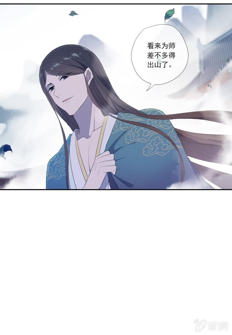 第63话-出山(1/2)-第63话