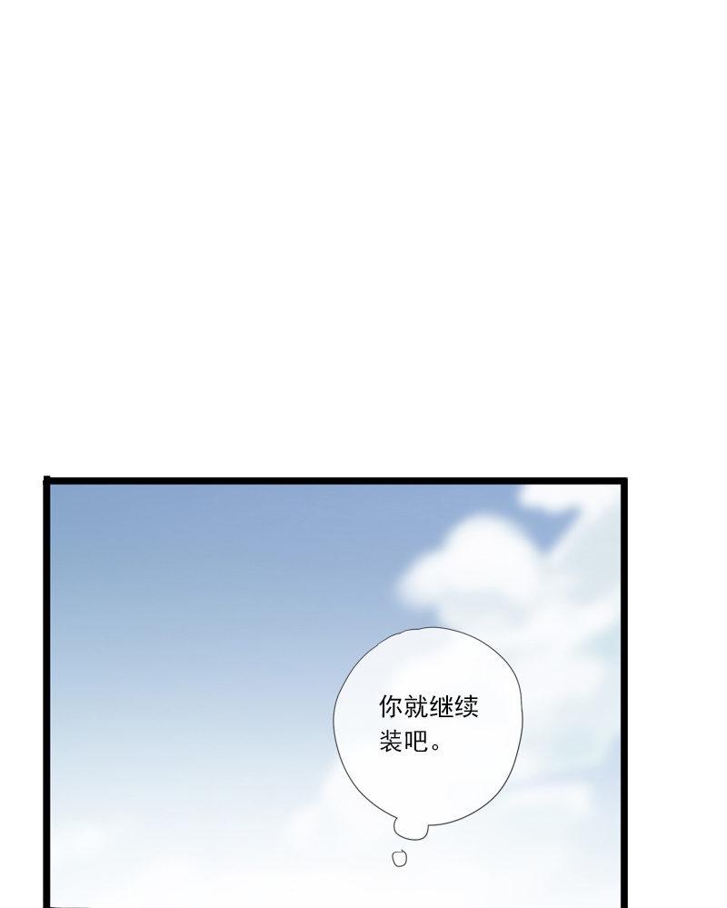 第65话-佯装(1/2)-第65话