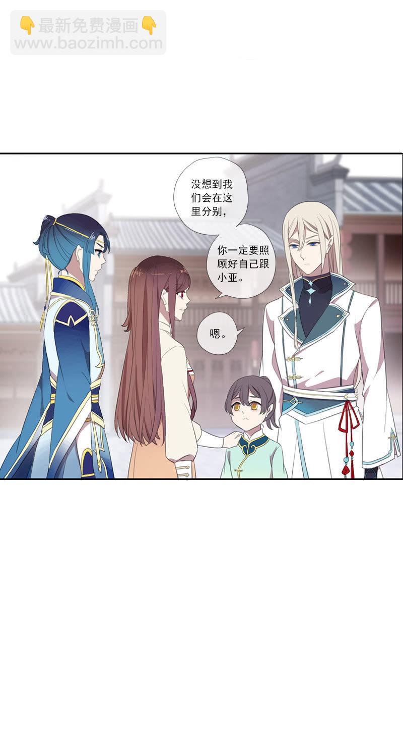 第67话-暂别离(1/2)-第67话